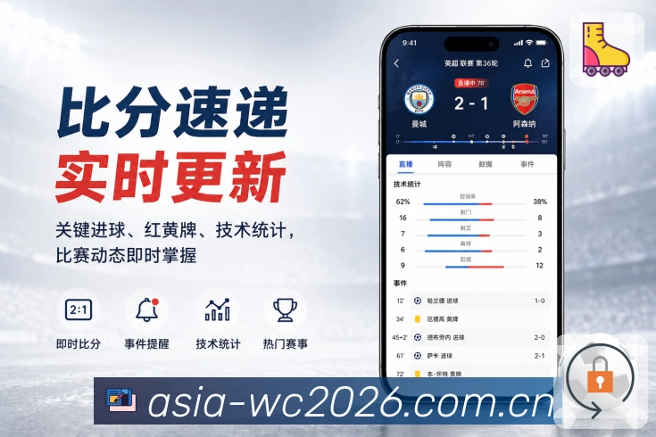  世界杯买球网站APP客户端展示