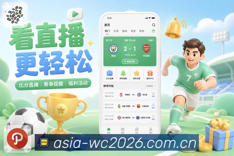  世界杯买球网站世界杯专题图